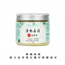 Herbal SOS Acne Mask Powder (80gm)