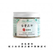 Fade Dark Spot Mask Powder (80gm)