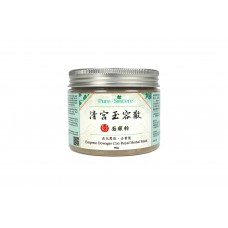 Empress Dowager Cixi Royal Herbal Mask (80gm)